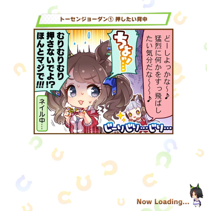 ゴルシかわええ(✪▽✪) 