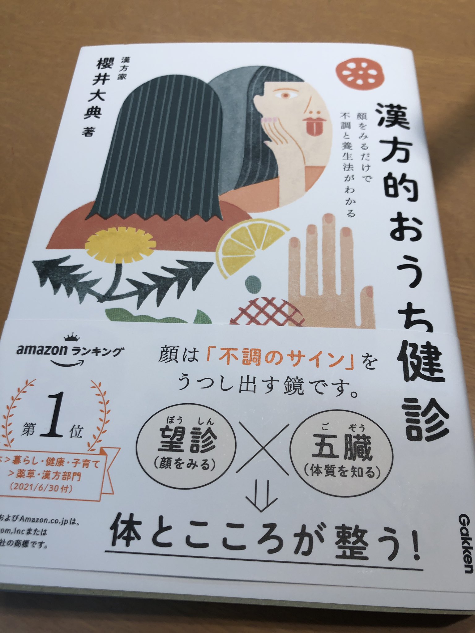 Ichimonji きょうの読書会はこれ Rccラジオ 週末ナチュラリスト朝ナマ 読書会 Ichimonji きょうの読書会はこれ Rccラジオ 週末ナチュラリスト朝ナマ 読書会