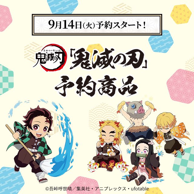 鬼滅の刃」おせちご予約商品登場♪ オリジナルお重とお皿、風呂敷、外 