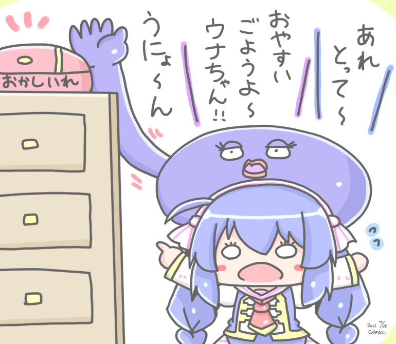 音街ウナちゃんとオタマン帽姉さん 