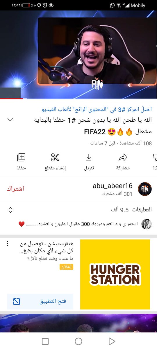alythan37's tweet photo. @Abu_abeer16 @YouTube مبروك ال٣٠٠ الف وتستاهل أكثر من مليون
وإنشاء الله توصل ١٠ مليون
ربي بسعدك https://t.co/GGpKHyAj6P