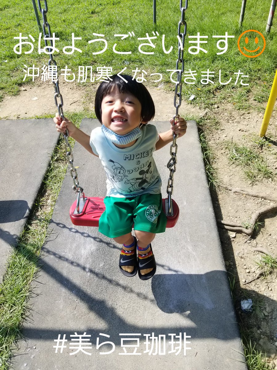 tksysfm's tweet photo. 今朝もたくさんの笑顔と癒しをありがとう😊 今日も一日楽しむぞ~👍✨ 健康が一番🌺🎵 

#幸せの時間 #朝の一杯 #沖縄県産珈琲 #美ら豆珈琲 https://t.co/2RCjs6rzoL
