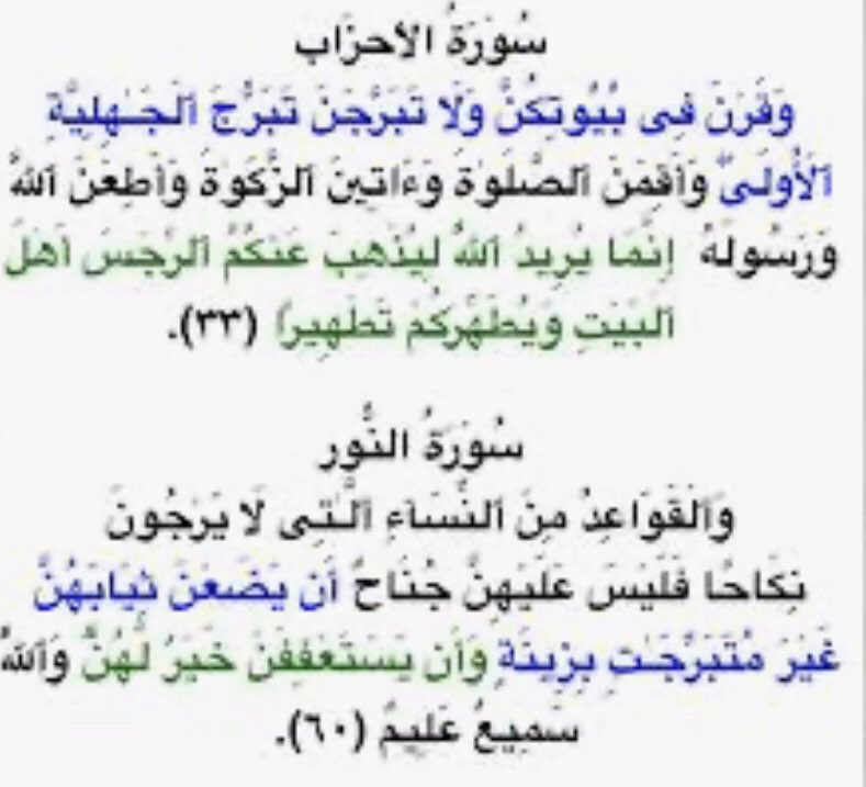 hader4040's tweet photo. #تم_القبض قال تعالى(إِنَّ الَّذِينَ يُحِبُّونَ أَنْ تَشِيعَ الْفَاحِشَة فِي الَّذِينَ آمَنُوا لَهُمْ عَذَابٌ أَلِيمٌ فِي الدُّنْيَا وَالْآخِرَةِ وَاللَّهُ يَعْلَمُ وَأَنْتُمْ لَا تَعْلَمُونَ) https://t.co/T6K0Q1RlnW