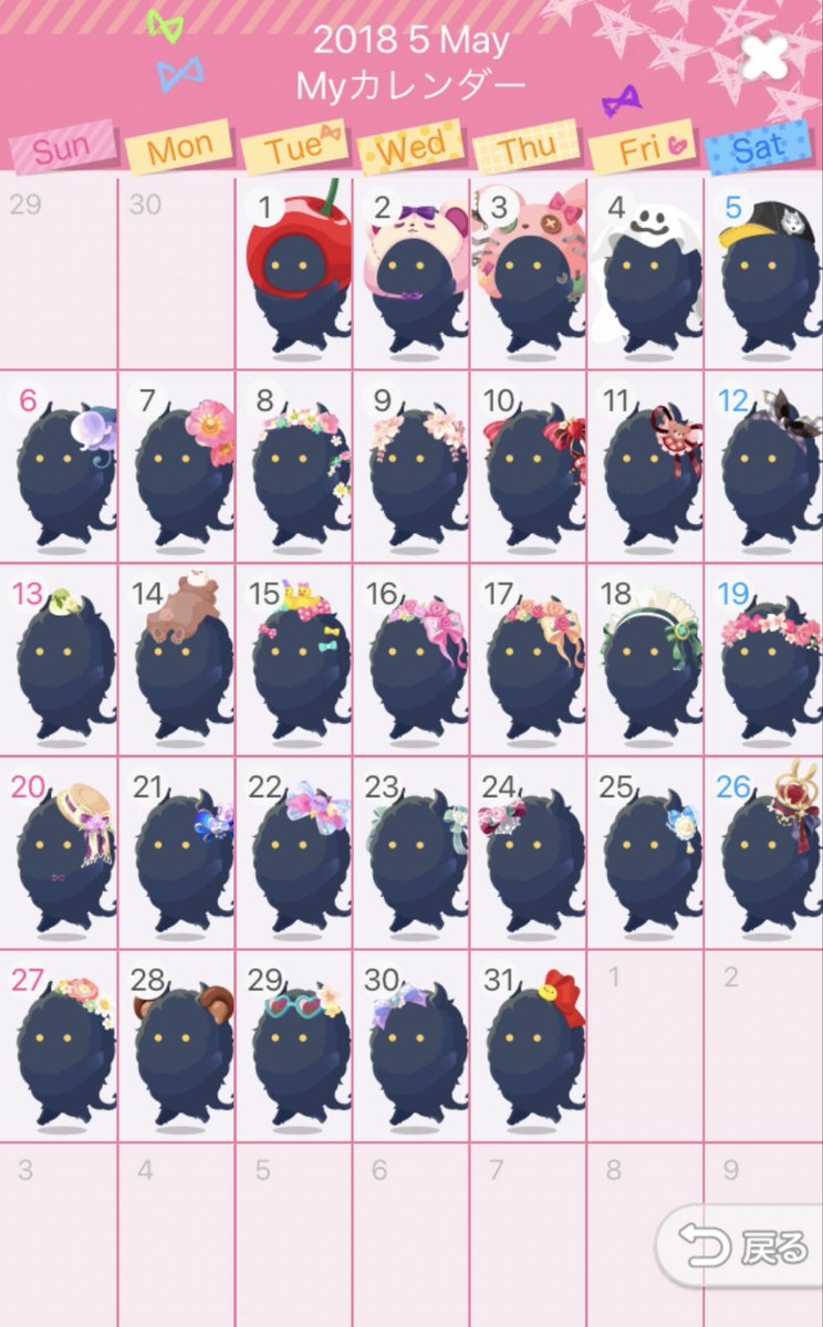 過去のカレンダー あけない森のマモノがだいすきです クエストにどうぞ おもいでポケコロpic Twi 涼風 過去のカレンダー あけない森のマモノがだいすきです クエストにどうぞ おもいでポケコロpic Twi 涼風