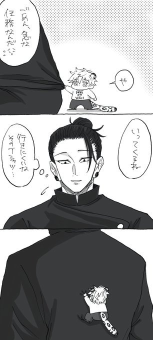 #毎日さとる
絶対に任務に行かないといけないすぐるvs絶対によちされたいさとる🐆 