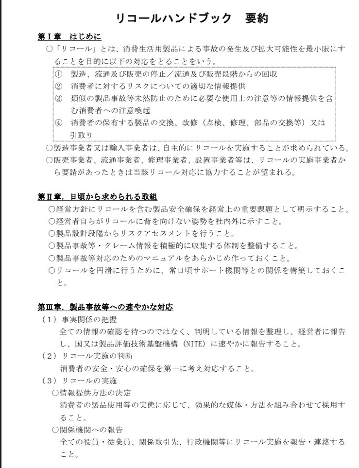 無花果 質問受付アカウント 一昨日 昨日の発言で薬務課と相違ないですか 因みに昨日の午前中に は自主回収について貴方は知ってるはず 遅くても昨晩にはツイートできたはずです 再度 このツイートも確認したか教えてください 薬務課の業務に支障出
