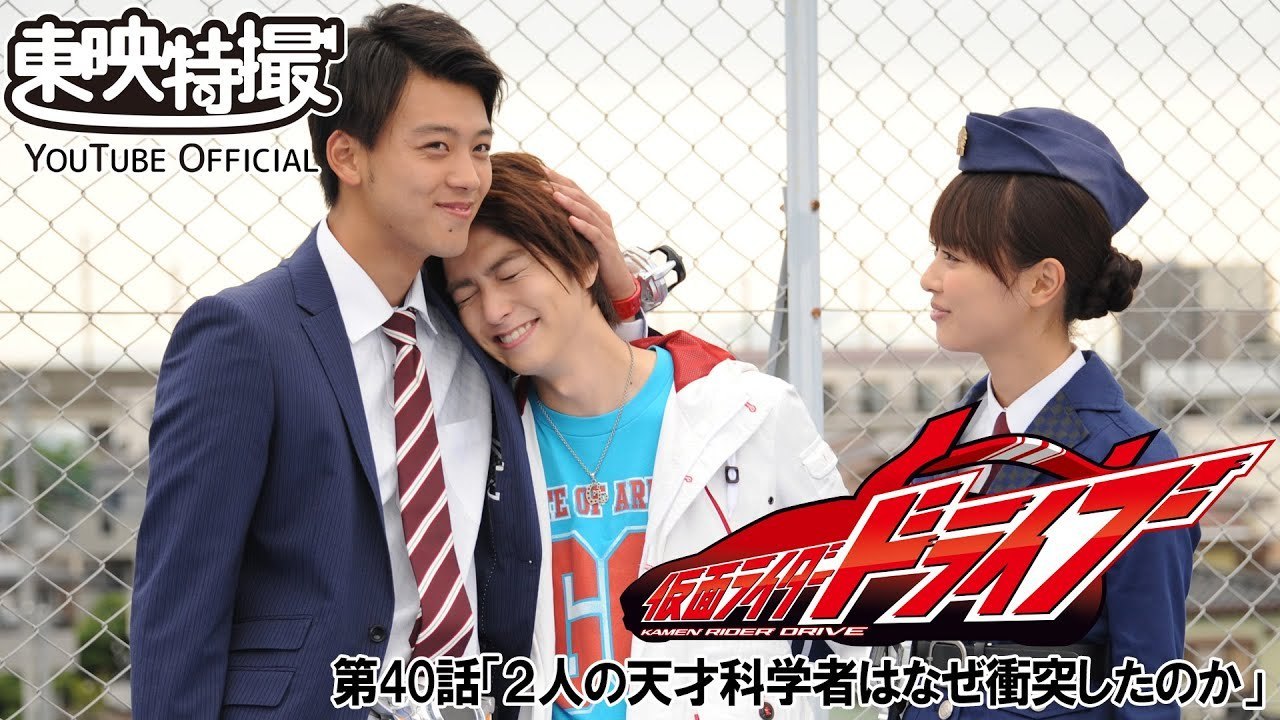 仮面ライダー公式 仮面ライダードライブ 第40話は10時30分から Ttyo で無料プレミア公開 蛮野がついに本性を現した 強奪されるドライブドライバー 蛮野の暴走する狂気は ついに悪に満ちたドライバーを完成させる 父親の正体を知った剛の下す決断や