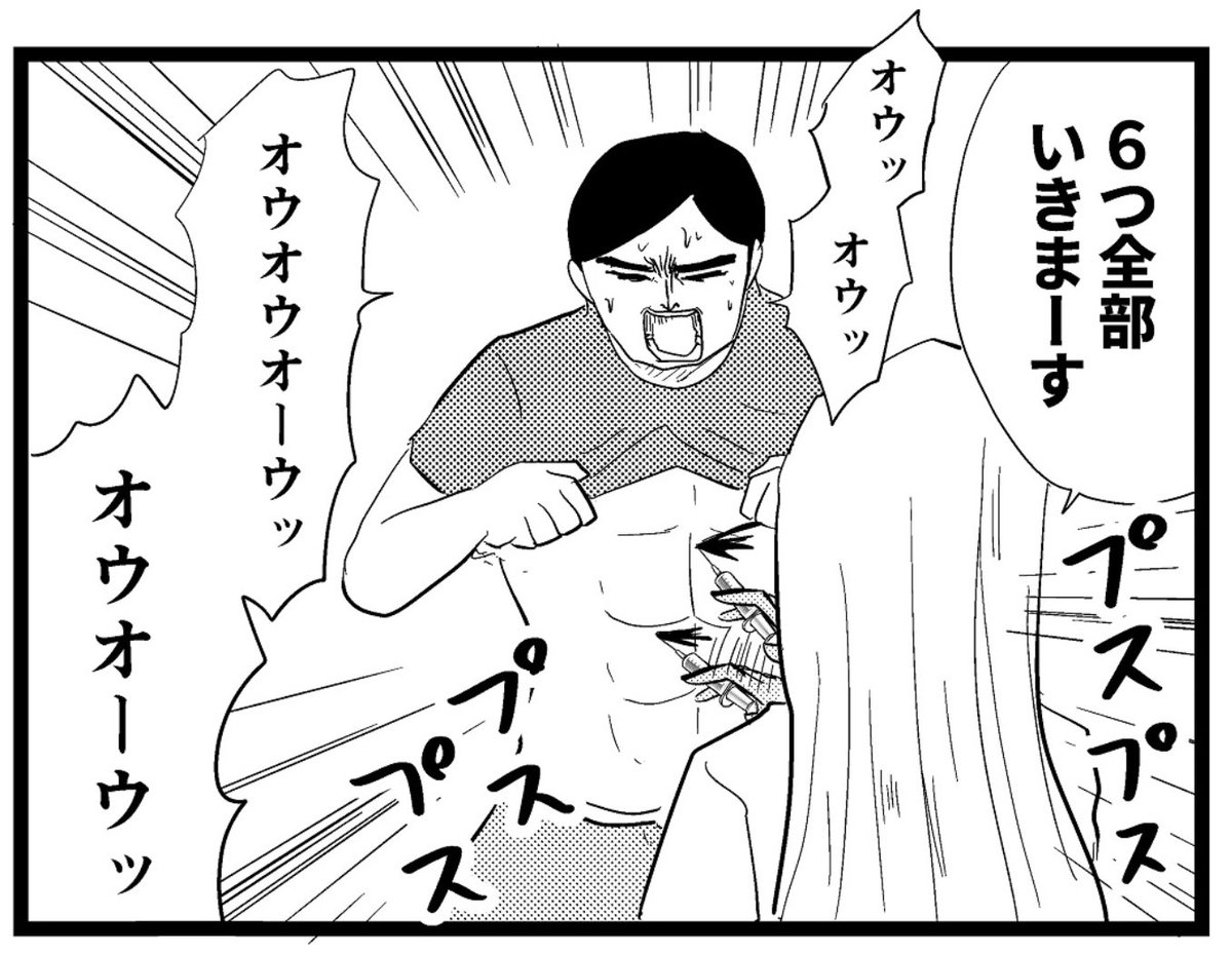 今からコロナワクチン打ってきます。 