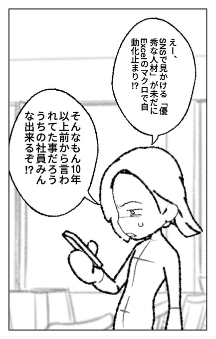 World Makerで「もちろん給料は低い」の漫画ネームを公開しました!
https://t.co/hCL5PBLwwt
#WorldMaker 