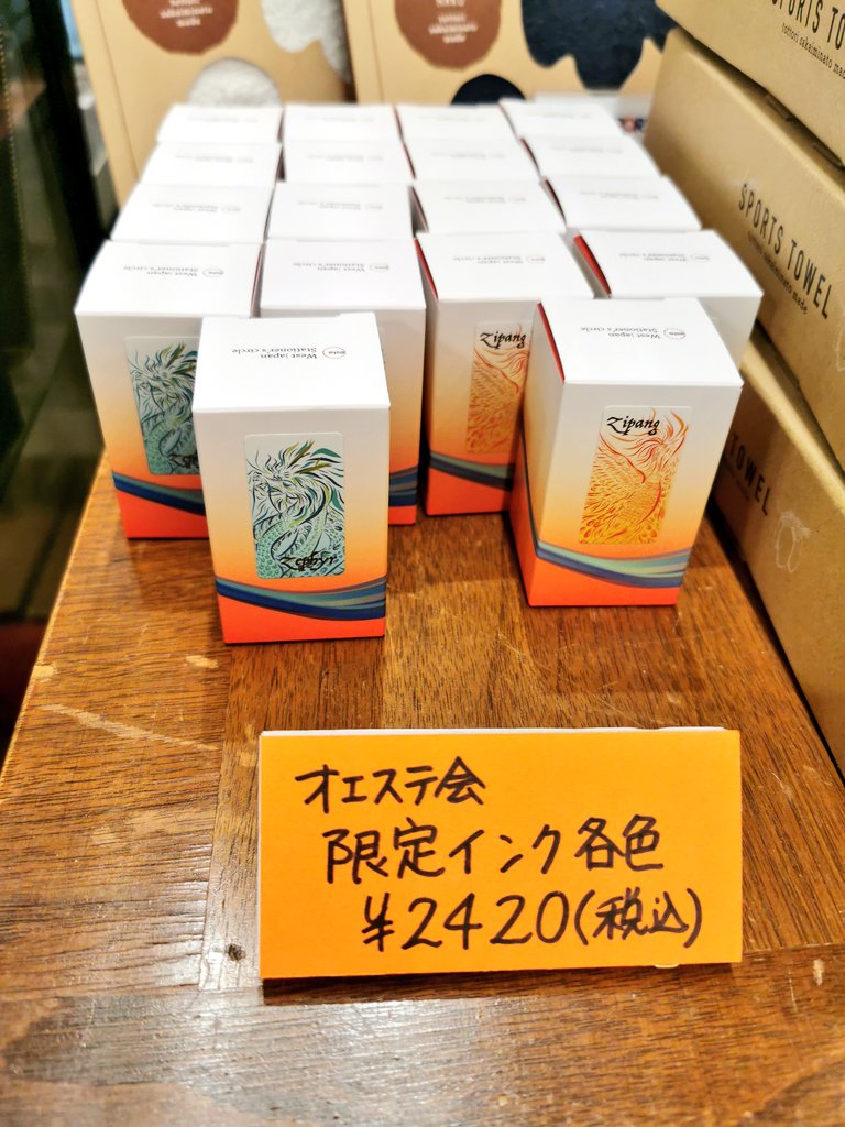 ぶんぶん堂 公式 On Twitter 本日発売 オエステ会限定商品たち 皆様ご検討をお祈り致します ぶんぶん堂松江店 オエステ会 ゼファー ジパング
