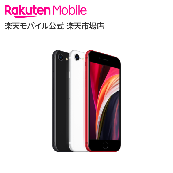 Iphonese 第2世代 Iphonese 第2世代