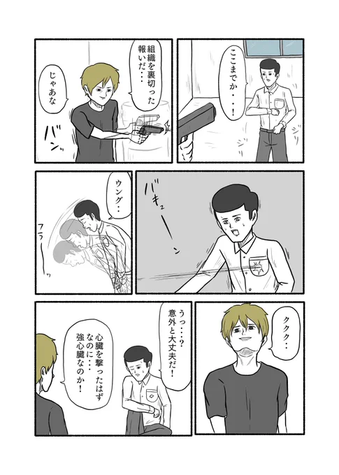 「お守りラガーマン」 
