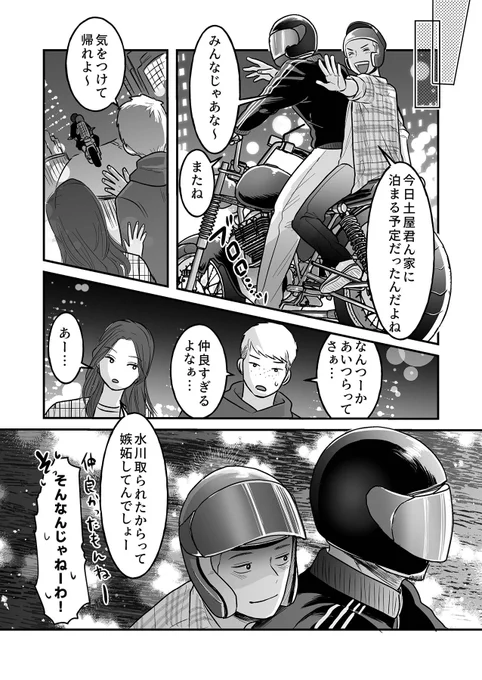 サンプル(2/2)

■Renta!
https://t.co/iGEXb5rTIK

■コミックシーモア
https://t.co/PsNazITwhg

■honto
https://t.co/fv2uuf56nu

■楽天Kobo
https://t.co/ce58sXrvK6

■BOOK☆WALKER
https://t.co/0ltMOfOEu5 