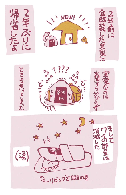 昨夜の日記 