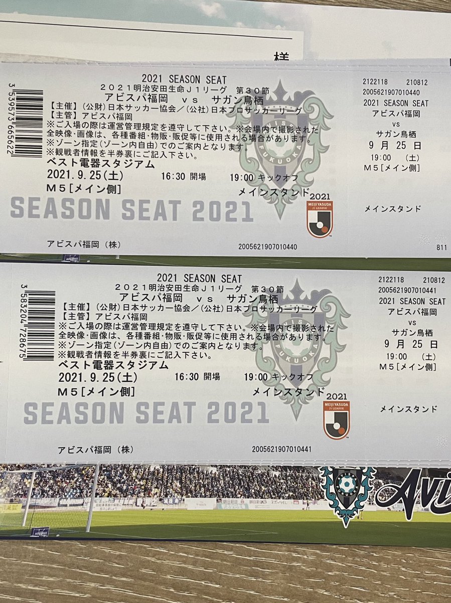 tradinater's tweet photo. 【超緊急企画　第二弾】

アビスパ福岡対サガン鳥栖　チケット2枚プレゼント

福岡市南区大橋駅渡し限定

条件:画像Twitterでフォロー、リツイート　こちらにDMにてチケットプレゼント希望

締め切り:本日11:00

チケット渡し時間:12:45前後　西鉄大橋駅近辺

一組限定とさせていただきます！ https://t.co/IO4NmnujDt