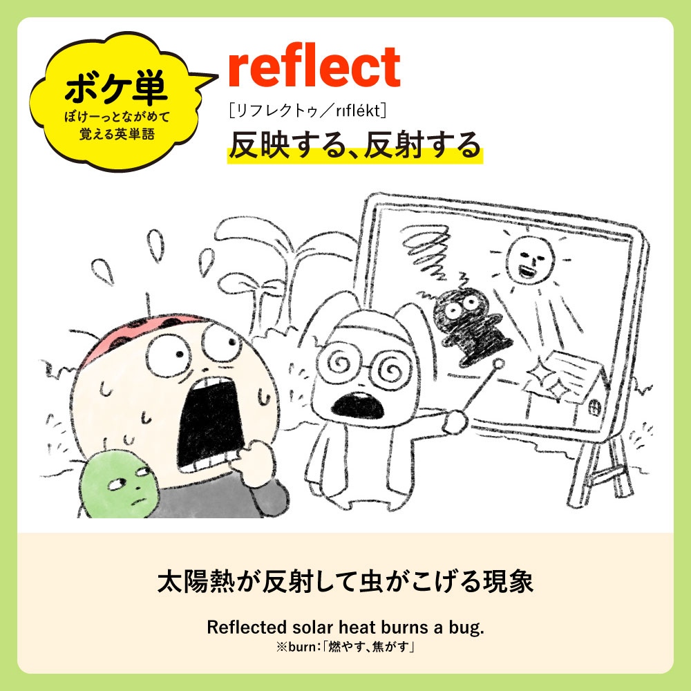 boketango's tweet photo. 【まとめ】物知りな人あるある
◎ぼけーっとながめて覚える英単語
可愛いキャラクターと一緒に #英単語 が覚えられるよ！
通学や通勤中もスマホでぼけーっとながめ勉強できるから忙しい人にもおすすめ😊

参考になったら❤️を押してね！ https://t.co/KHYzi8tVgM