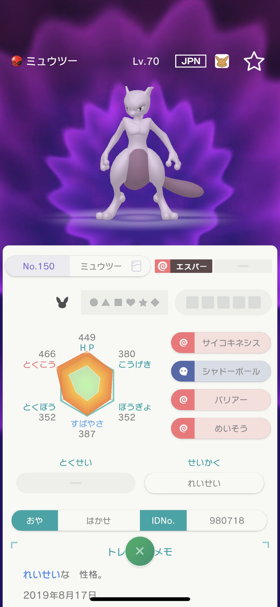 تويتر グロちゃん على تويتر 出 はかせ ミュウツー 剣盾には持って行ってないのでピカブイに持っていくことが可能です 求 ウルボ 複数提案 40 貴重なため高見です ポケモン交換 ポケモン剣盾 T Co 7mugcldhgj