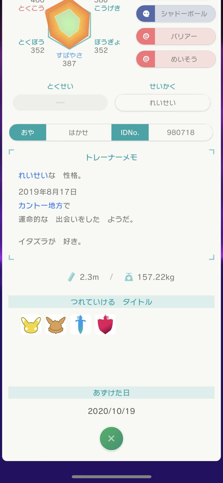 تويتر グロちゃん على تويتر 出 はかせ ミュウツー 剣盾には持って行ってないのでピカブイに持っていくことが可能です 求 ウルボ 複数提案 40 貴重なため高見です ポケモン交換 ポケモン剣盾 T Co 7mugcldhgj