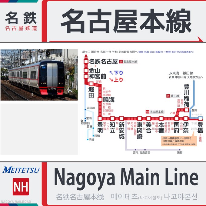 人身事故 9月25日 名鉄名古屋本線 伊奈駅 豊橋駅間で人身事故発生 運転見合わせ 人が轢かれるの見てしまったかも 現地の画像まとめ まとめダネ