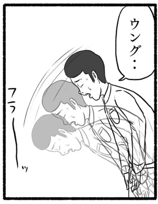 起き上がってるだろ 