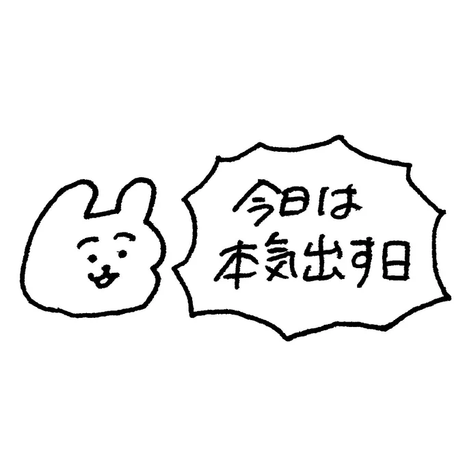 今日はどれですか
#フリー 