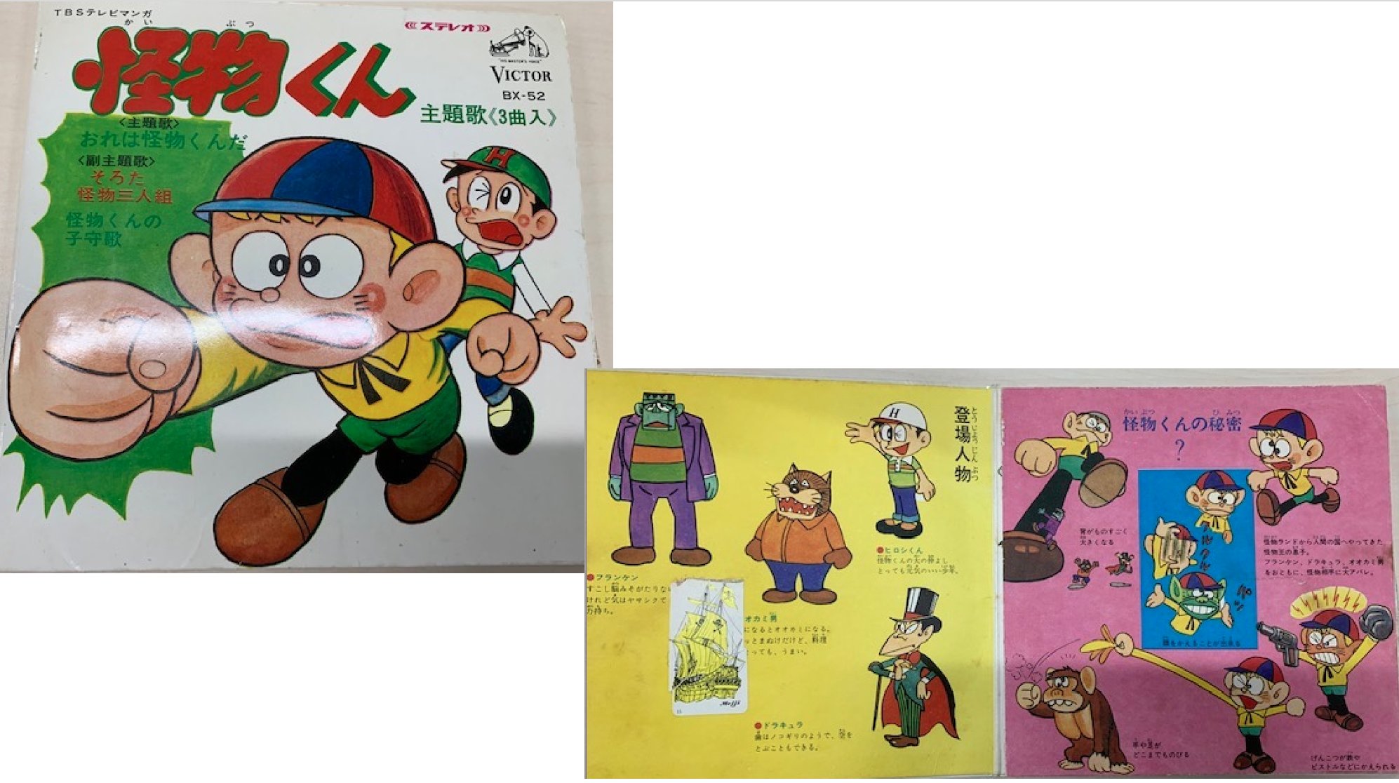 中村伊知哉 怪物くん は知ってるという者がいました けれどこの怪物くんは初代のモノクロ版ですよ カラー版とは違いますよ ましてあなたの言う大野くんのドラマとは時代が違いますよ T Co Qsswak9hi5 Twitter