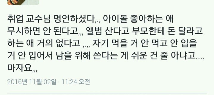 instiz's tweet photo. 아이돌 덕질하는 애들 무시하면 안되는 이유.jpg https://t.co/EY6rV43ZE1 https://t.co/rOvEzxLFmN