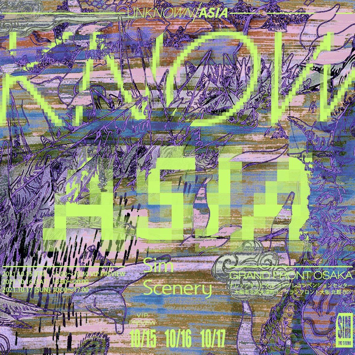 Sim_moby's tweet photo. International Art Fair
@Unknown_Asia  x @Sim_moby 
Oct, Osaka

Works here
https://t.co/e4LMGPn0Ol

#NFTGiveaway #NFTartist #nftart #nft #NFTs #nftcollector #Unknownasia #artfair #NFTdrop #nftgallery #nftcollectors #NFTCommunity #nftmint https://t.co/SupBoFkpDT