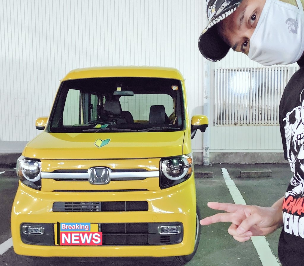 Tckc Tnnb S Tweet 後れ馳せながら N Van Style Fun Honda Sensing プレミアムイエロー Jj1 なるものを購入しましたるや 家族の車の保険料もあったのでオラの実質負担は60万円ほど グリーンと迷ったけれど視認性と元気さで イエロー キミにきめた 車選びの