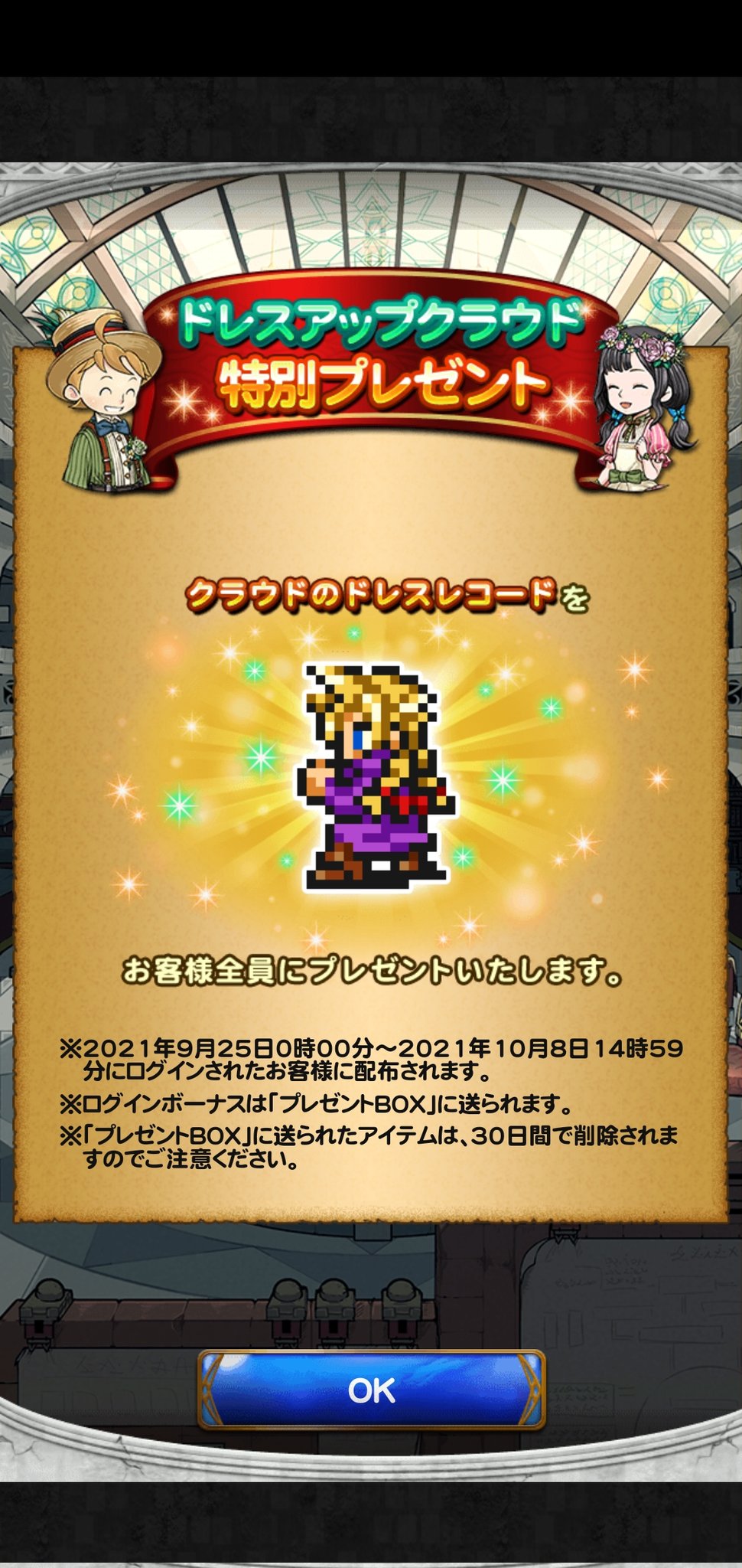 Re フラダリ おはようございます Ffrk7周年おめでとうございます 8周年目も楽しく遊ばせてもらいます サプライズクラウド女装きた 無料闇鍋11連はまぁまぁ 選べるシンクロはマリアにしました クラウドあると思った ゚d゚ コレガファイナル Re フラダリ おはようございます Ffrk7周年おめでとうございます 8周年目も楽しく遊ばせてもらいます サプライズクラウド女装きた 無料闇鍋11連はまぁまぁ 選べるシンクロはマリアにしました クラウドあると思った ゚d゚ コレガファイナル