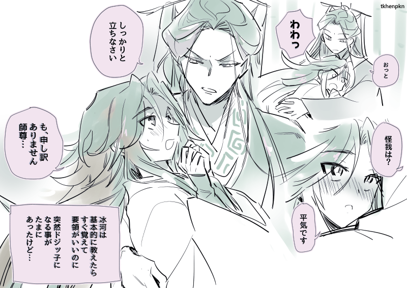 冰秋 