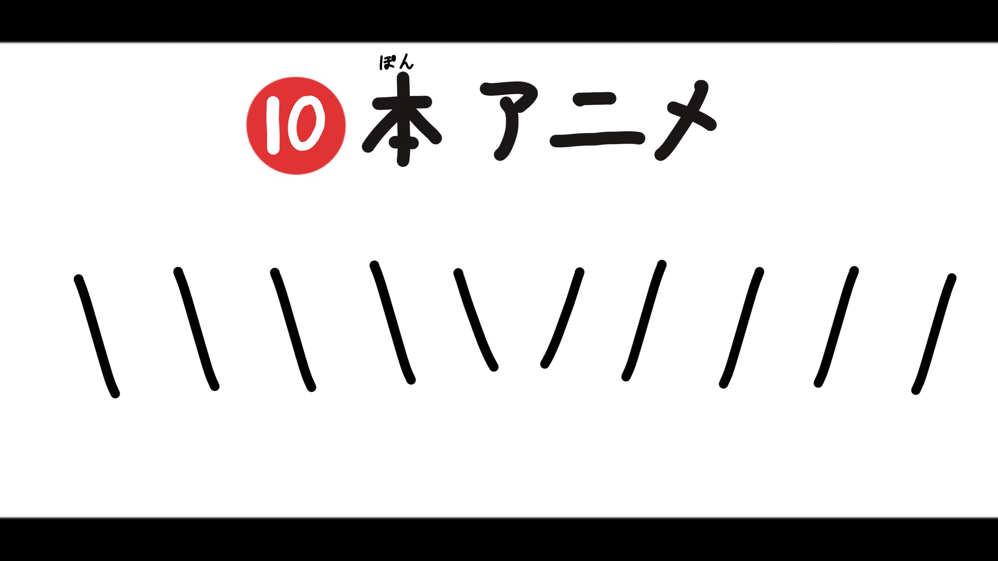 14さん 10本アニメのファンアートを描きました Nhk ピタゴラスイッチ T Co Fcbmvjhujm Twitter 14さん 10本アニメのファンアートを描きました Nhk ピタゴラスイッチ T Co Fcbmvjhujm Twitter