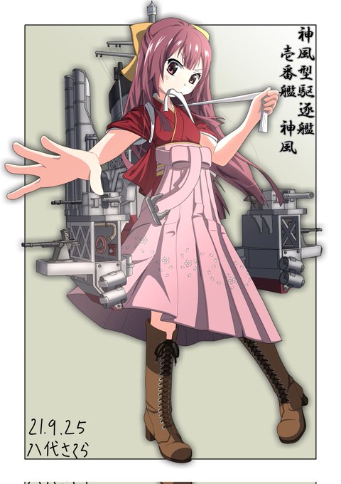 神風のtwitterイラスト検索結果 古い順