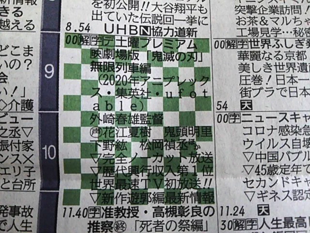 @mitsuki_touno 北海道新聞です…。老眼には読み辛いったらありゃしない！ヽ(・皿・)ノ 