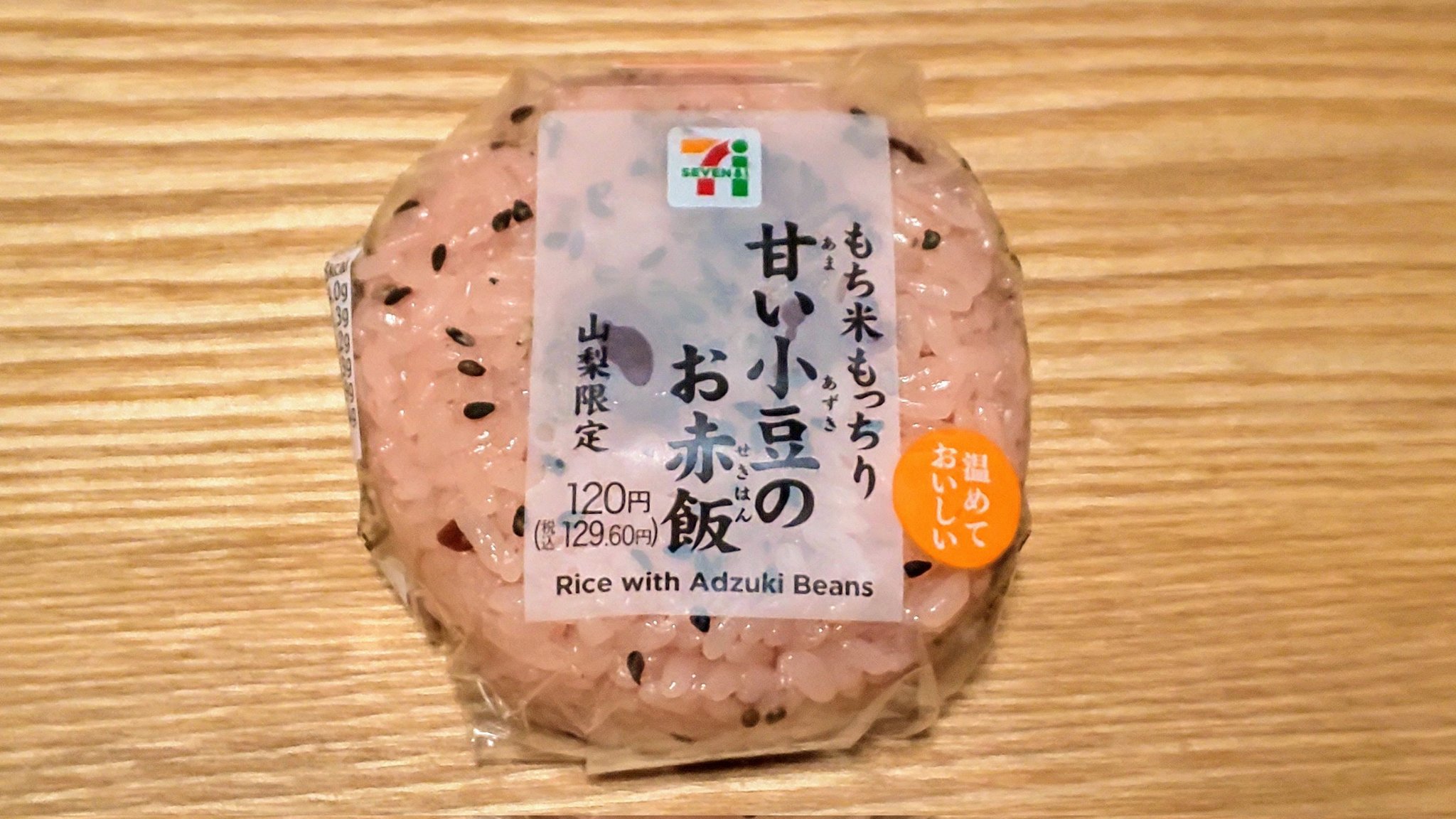 甘いお赤飯 Twitter Search Twitter