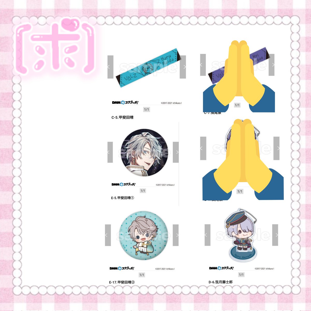 trhk_f_'s tweet photo. @tos
DMMスクラッチ にじさんじ 交換
 4弾
譲）🦊✌️🌵🎻🛵🦖🏅💞🦩🍯🐬🌱
 C-8, C-12, D-8, D-10, E-3, E-8, E-12, E-23, E-24

求）D-6🎻🛵
       C-5, E-5, E-17🌞
🌞＞🎻🛵
【賞違い・複数譲 可】
※周辺全員B済

お気軽にリプライ または DMお願い致します。 https://t.co/qttLoUNATh