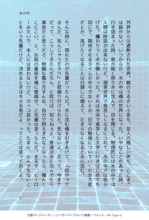 Tintin_et_snowi's tweet photo. お題『プール(?)』
あと一回、あと一回、あと一回
トンでも話にお付き合いいただいて
ありがとうございます。
なんか、すみません(・ωく)
#WinTeamSpark https://t.co/0OFoszmgPO