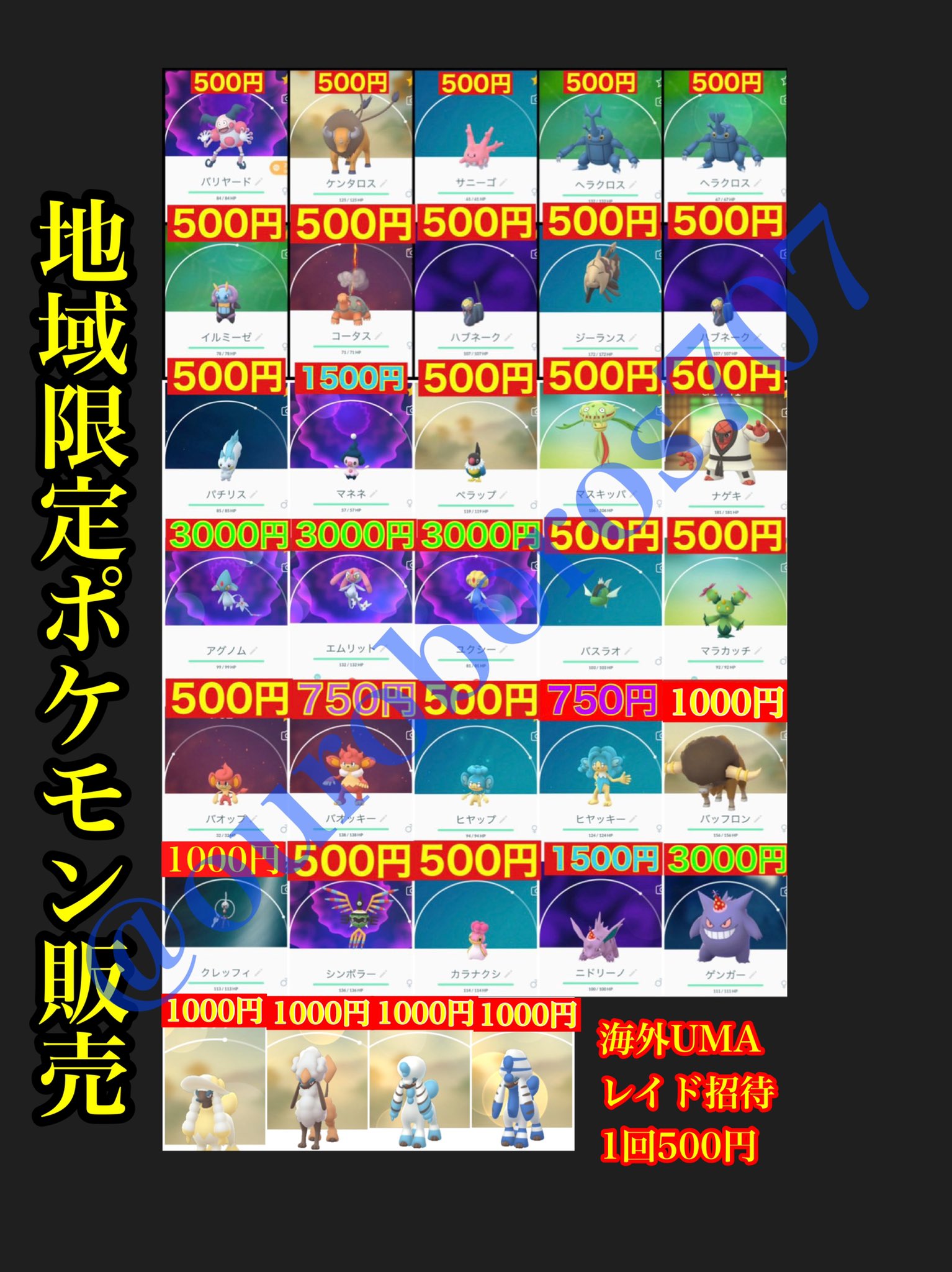 Pokeroom Ouroboros707 Twitter
