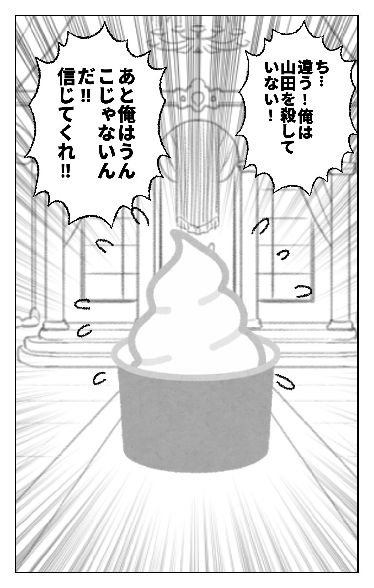 World Makerで「容疑者」の漫画ネームを公開しました!
https://t.co/oW0UusE2tC
#WorldMaker 
