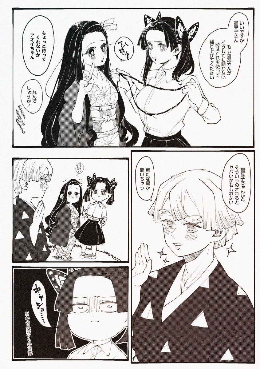 アオイちゃんとぜんねずちゃん😌 