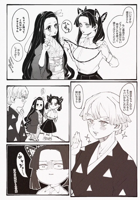 アオイちゃんとぜんねずちゃん😌 