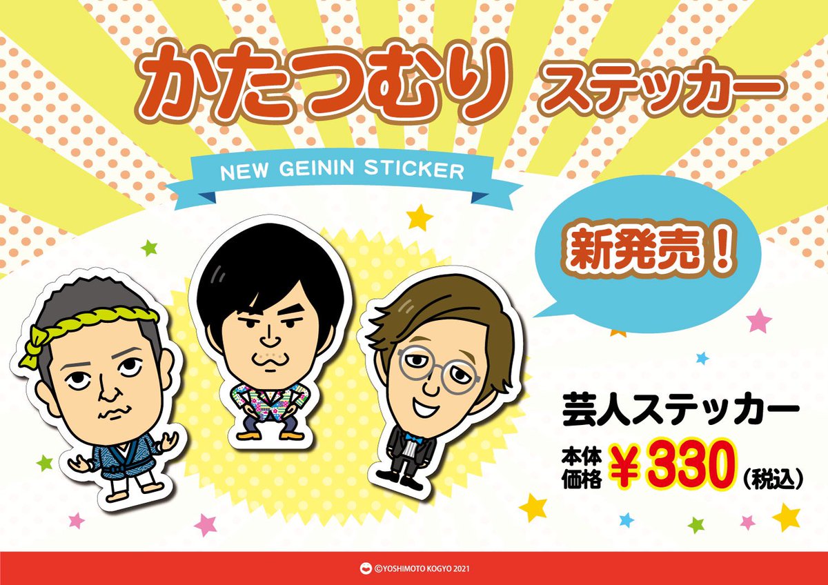 よしもとエンタメショップ NAMBA على X: 