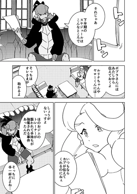 小さな紳士(強幻覚) 1/5 