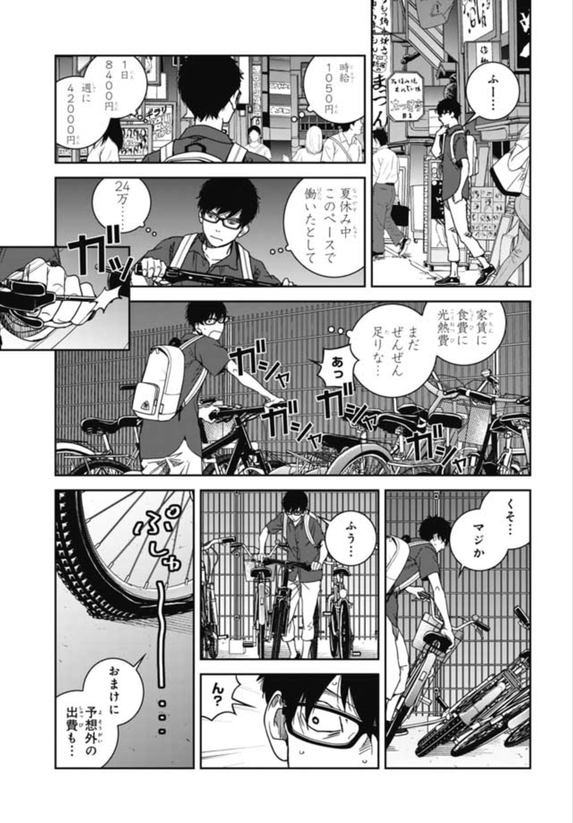 東京トイボクシーズ最新話「それぞれの夏」公開してます。露天風呂回です。ネームを出したところ入浴シーンにのみ、編集長自らのめっちゃ熱いダメだしがでたのでがんばりました
https://t.co/KytjcA93Vc 