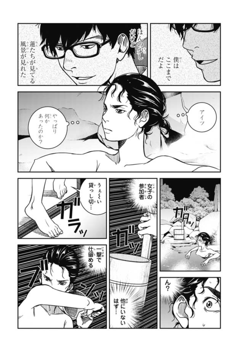 東京トイボクシーズ最新話「それぞれの夏」公開してます。露天風呂回です。ネームを出したところ入浴シーンにのみ、編集長自らのめっちゃ熱いダメだしがでたのでがんばりました
https://t.co/KytjcA93Vc 
