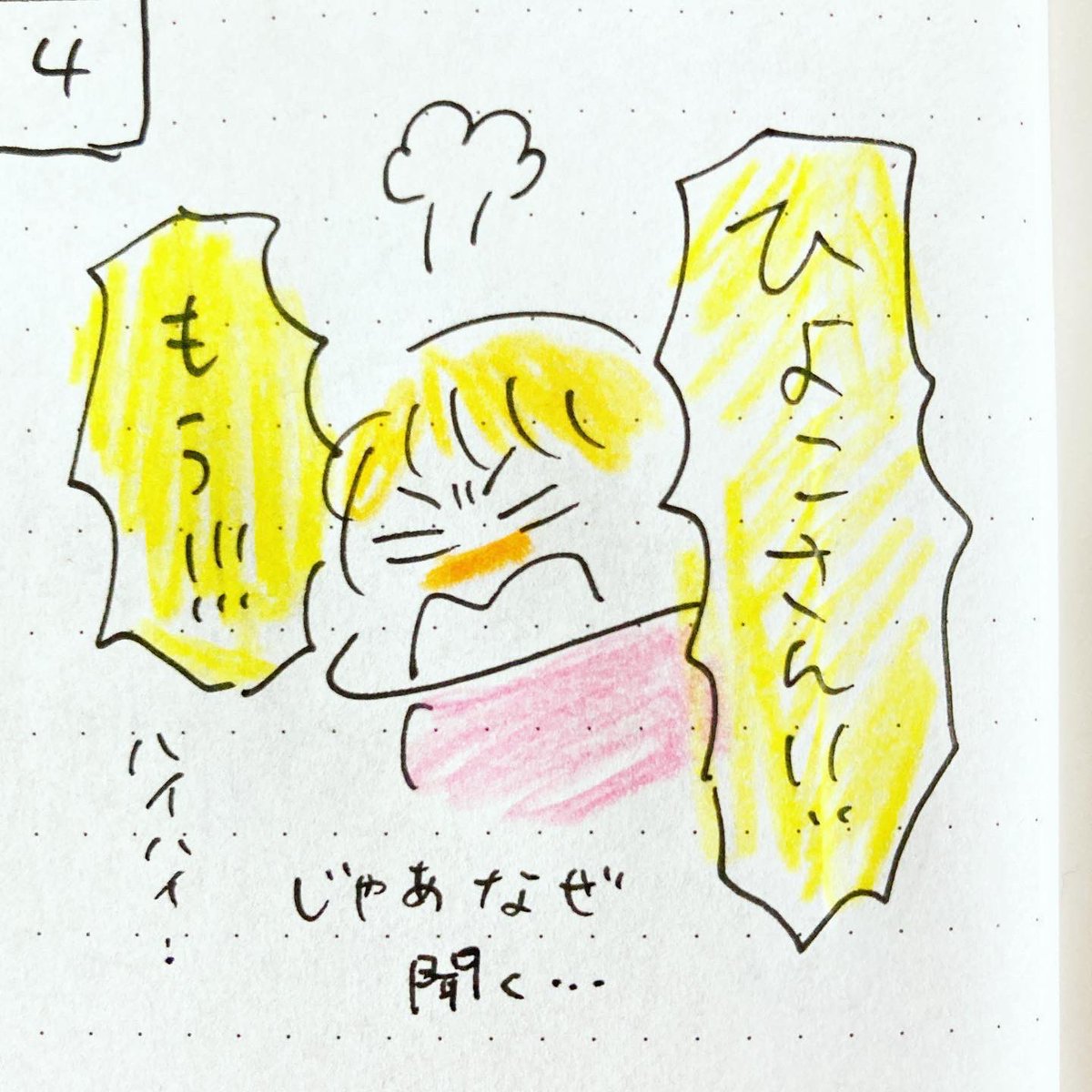 「たべっこどうぶつ」
結論出てるくせに…

#2歳 #育児日記 #手帳の中身 #4コマ漫画 