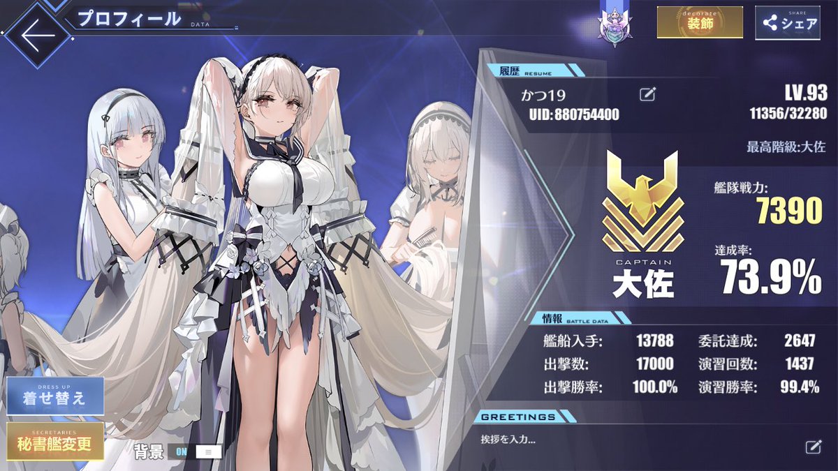 すみずみ For Midable923 Twitter