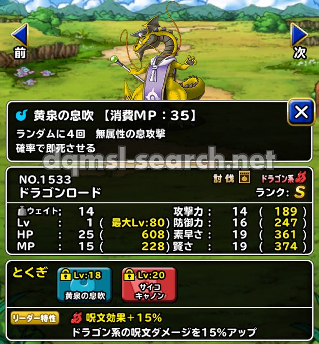 Dqmslサーチさん がハッシュタグ Dqmsl をつけたツイート一覧 1 Whotwi グラフィカルtwitter分析 Dqmslサーチさん がハッシュタグ Dqmsl をつけたツイート一覧 1 Whotwi グラフィカルtwitter分析