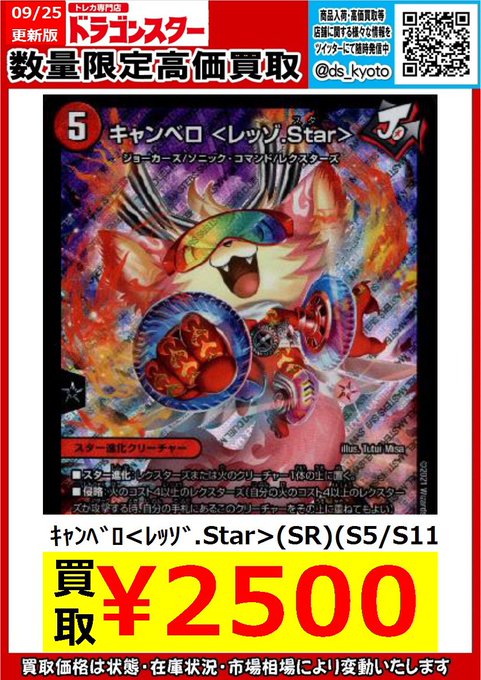Ds Kyotoさんのイラストまとめ 2ページ目