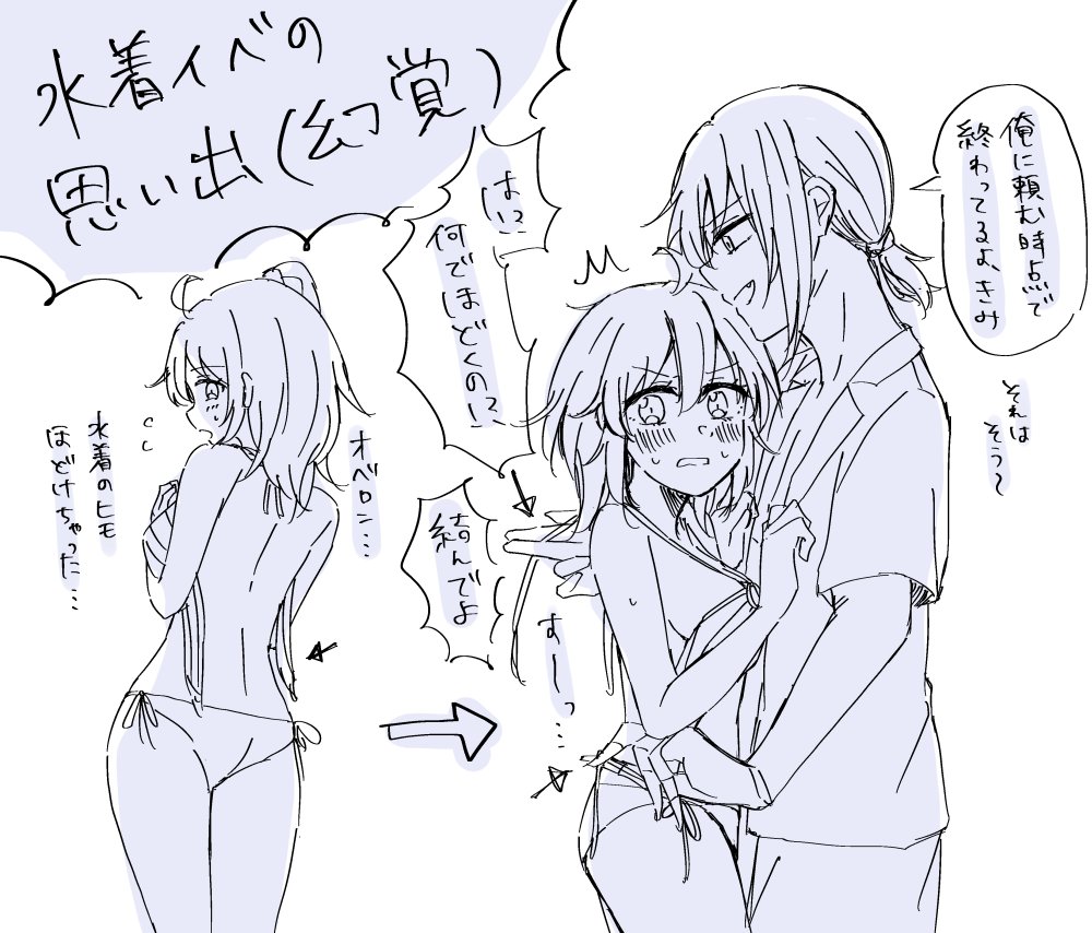 水着イベレポです 